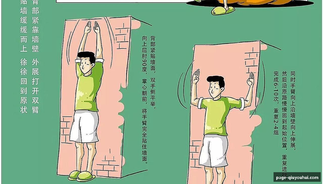 公共体育场馆管理